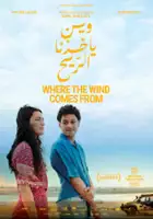 Samy Gharbi / Wayn yakhudhuna alriyh