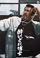 plakat filmu Yoidore Hakase