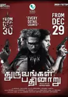 Ashwin Kumar / Dhuruvangal Pathinaaru