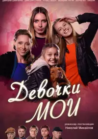 Plakat serialu Macierzyństwo