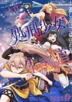 plakat serialu Shokei Shōjo no Virgin Road