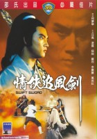 plakat filmu Qing xia zhui feng jian
