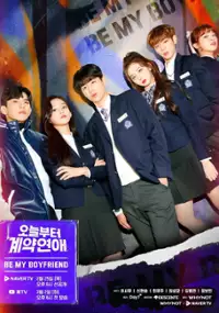 Plakat serialu O-neul-bu-teo Gye-yak-yeon-ae