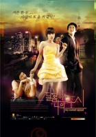 plakat filmu Dal-kom-han Na-eui Do-si