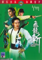 plakat filmu Fei long zhan