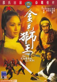 Plakat filmu Jin mao shi wang