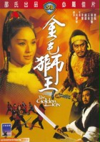 plakat filmu Jin mao shi wang