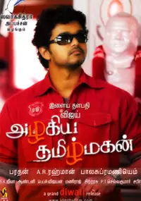 Plakat filmu Azhagiya Tamizh Magan