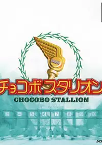 Plakat gry Chocobo Stallion