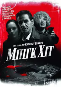 Plakat filmu Big Hit