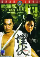 plakat filmu Mai fu