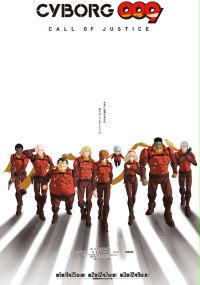 Cyborg 009: Call of Justice I