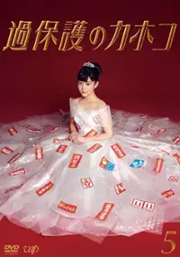 Plakat serialu Kahogo no Kahoko