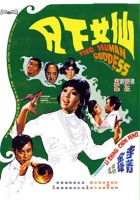 plakat filmu Xian nu xia fan