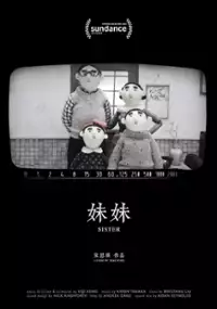 Plakat filmu Siostra