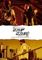 Sangeetha / Just Math Maathalli