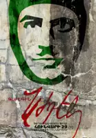 Viktor Vasilev / Garegin Nzhdeh