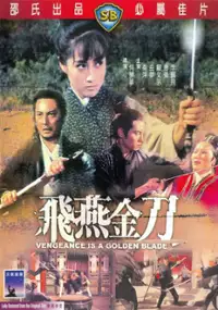 Plakat filmu Fei yan jin dao