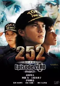 Plakat filmu 252 Seizonsha Ari: Episode.zero