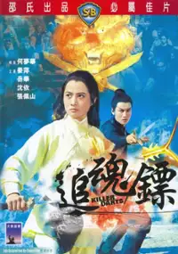 Plakat filmu Zhui Hun Biao