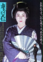 plakat filmu Yumechiyo Nikki