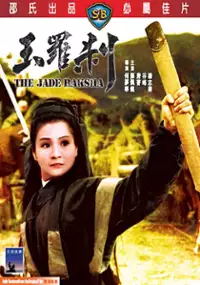 Plakat filmu Yu luo cha
