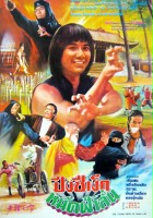 plakat filmu Chuan ji fang shi yu
