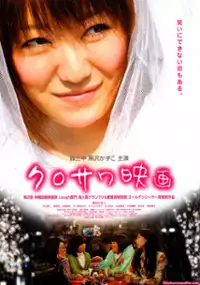 Plakat filmu Kurosawa Eiga