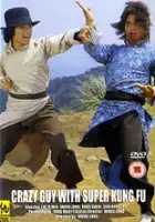 Kuan-Wu Lung / Yu tou dai lao ben tu di