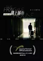 plakat filmu Hai Shang Cheng Shi