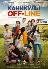 Plakat filmu Wakacje off-line