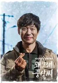 Plakat serialu Wae-geu-rae Pung-sang-ssi