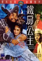 plakat filmu Tie shan gong zhu