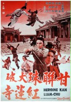plakat filmu Gan Lian Zhu dai po hong lian si