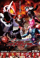 plakat filmu Kamen Rider Geats × Revice: Movie Battle Royale