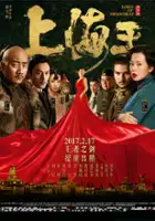 Peiqi Liu / Shang Hai Wang