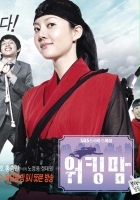 plakat filmu Weo-king Mam