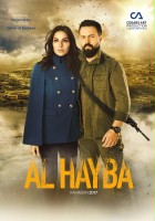 plakat filmu Al Hayba