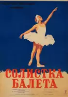 Nadya Yestrebova / Solistka baleta