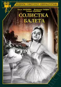Plakat filmu Solistka baleta