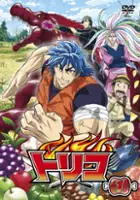 Isao Murayama / Toriko