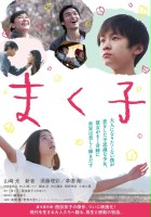plakat filmu Makuko