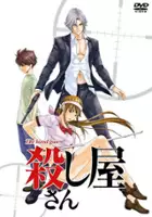 plakat serialu Koroshiya-san