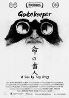 plakat filmu Gatekeeper