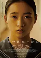plakat filmu Sekai no Owari Kara