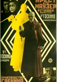 Plakat filmu Krzyż i mauzer