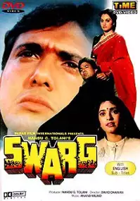 Plakat filmu Swarg