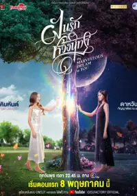 Plakat serialu Fan Rak Huang Nitthra