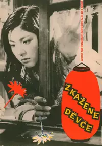 Plakat filmu Watashi ga Suteta Onna