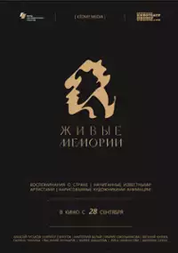Plakat serialu Zhivye memorii